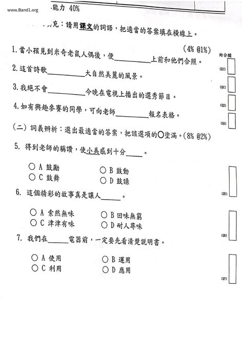 來勢洶洶的意思|來勢洶洶 的意思、解釋、用法、例句